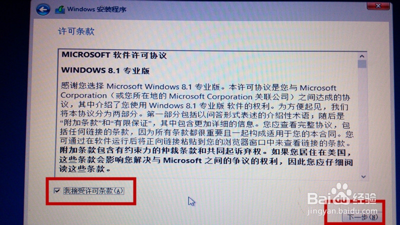 怎样在win7下装win8.1双系统(反之也一样)