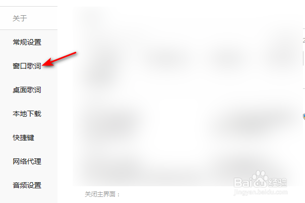 酷我音乐怎么关闭歌手写真