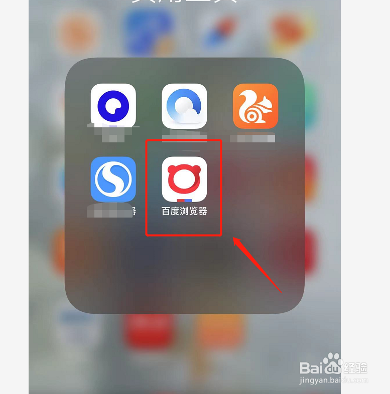 手机百度浏览器如何关联通讯录