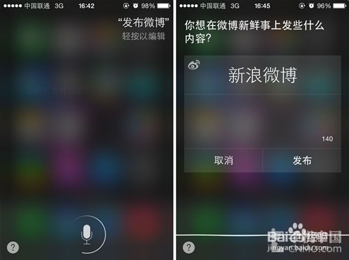 iPhone怎么样用Siri语音发布微博