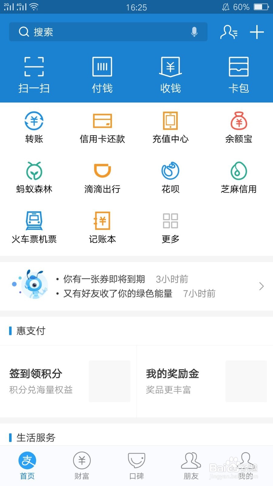 微信怎么更换二维码样式