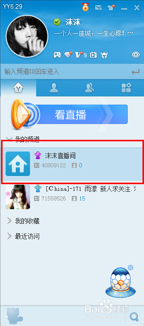 如何在YY上签约成为歌手