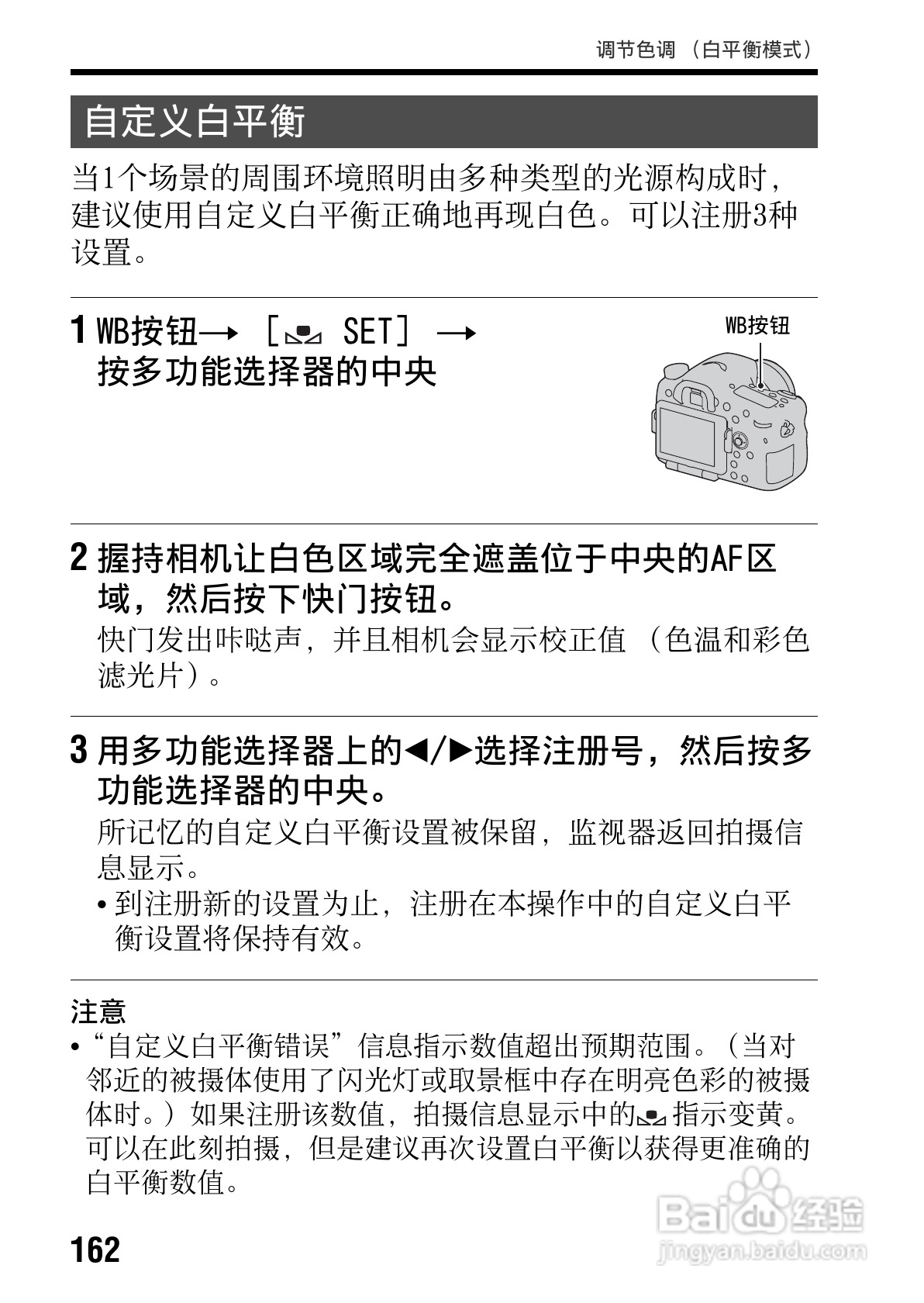 SONY索尼SLT-A77V数码相机说明书:[17]