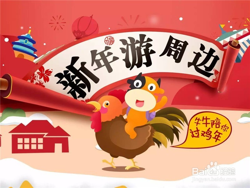 #过年#过年如何心情变好?