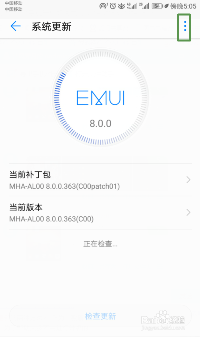 华为Nova2s系统升级如何关闭