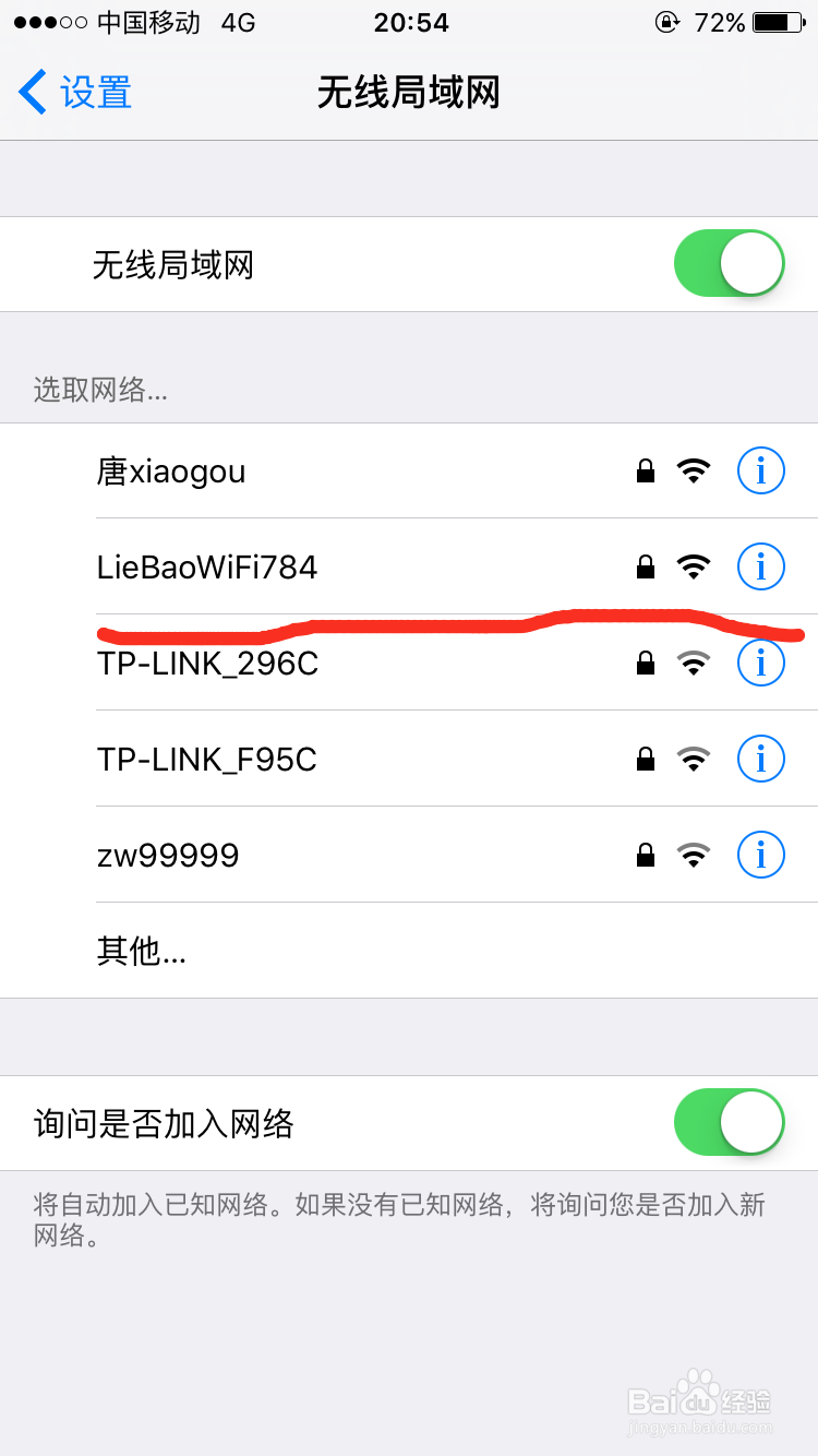 手机连不上wifi热点怎么办