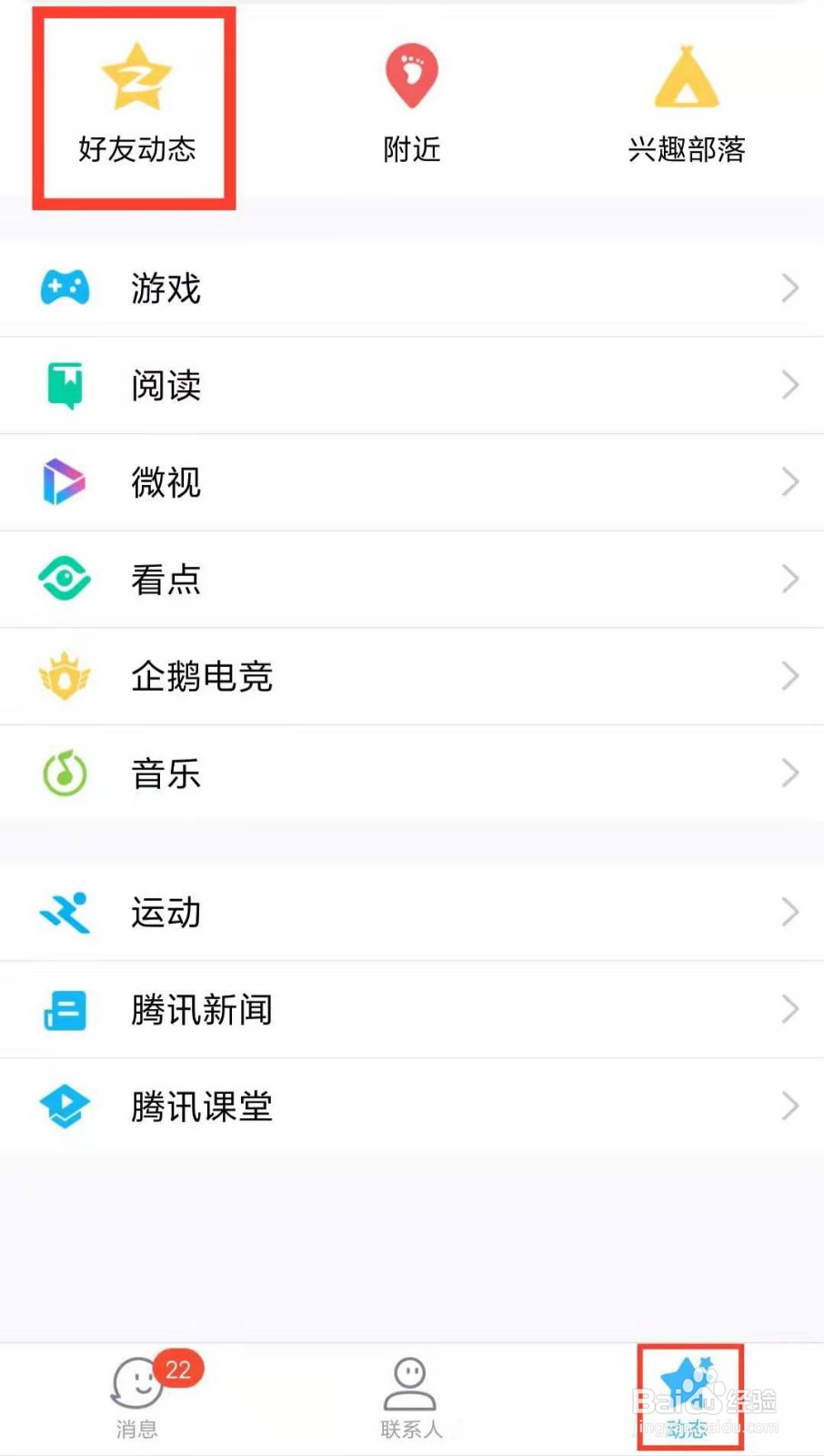 QQ空间小秘密在哪里填写以及查看