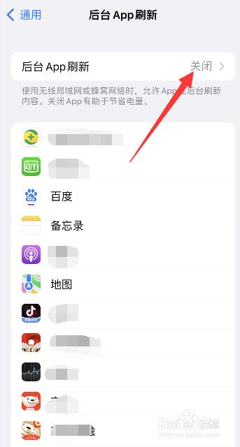 苹果手机耗电快