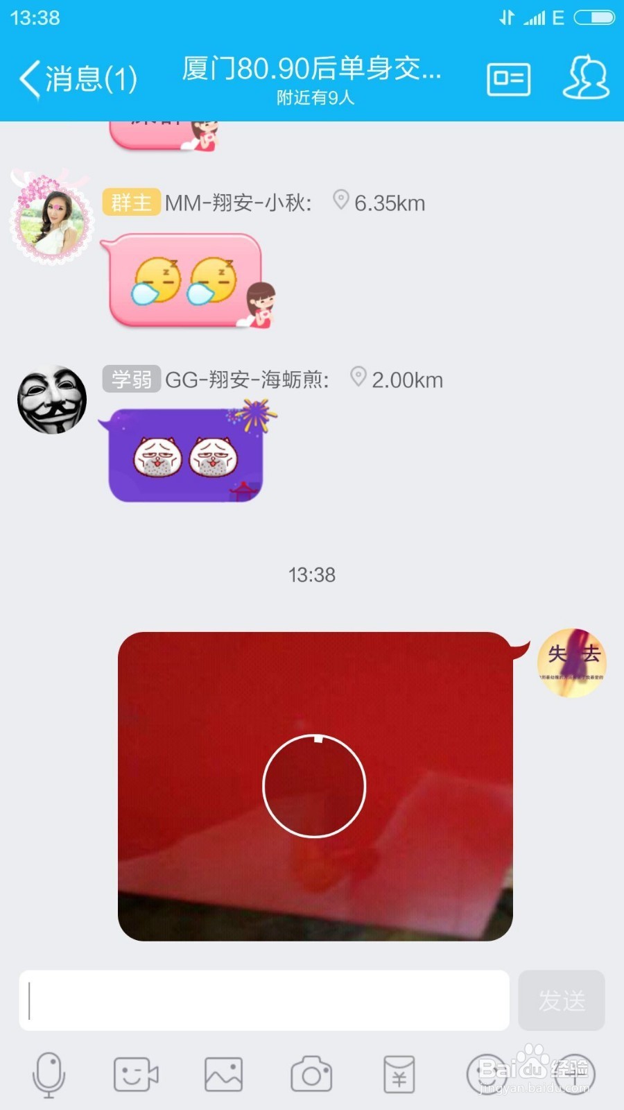 qq短视频怎么发 在哪里发