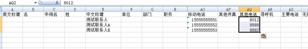 android 手机批量导入联系人,自动合并