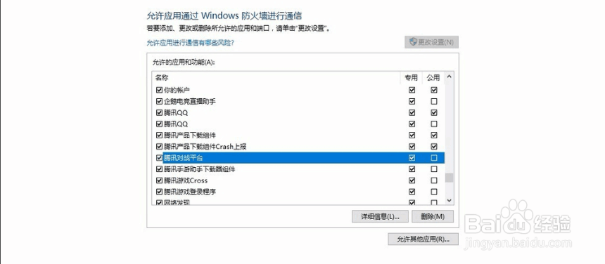 腾讯对战平台魔兽进不去解决方法