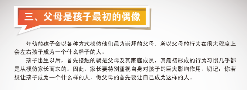 如何给孩子创造良好的家庭环境