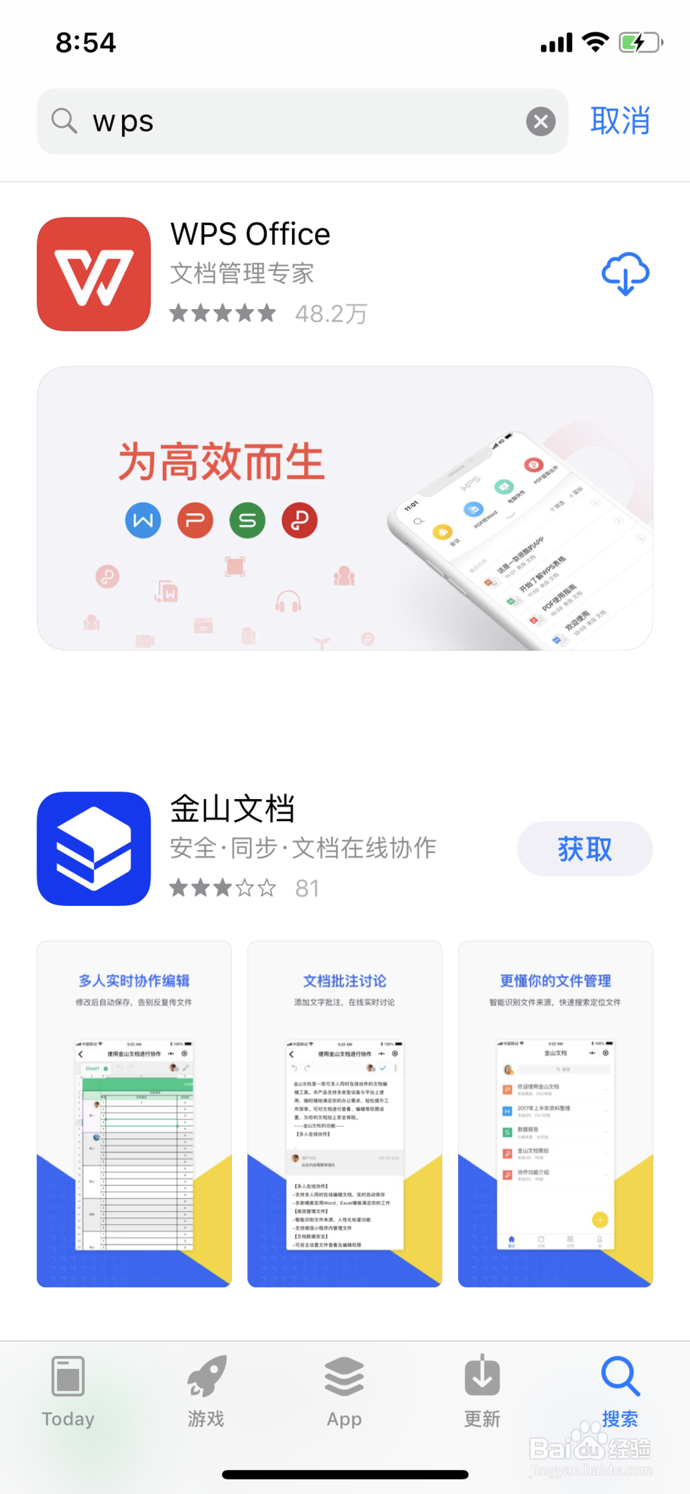 如何打开iphone或ipad的Excel文件(电子表格)