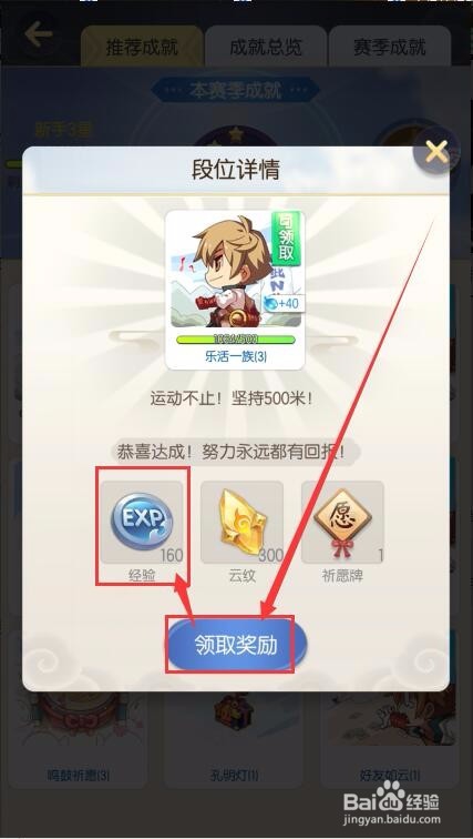 一起来捉妖手游如何快速升级角色