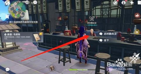 《原神》鸟蛋烧食谱怎么获得？