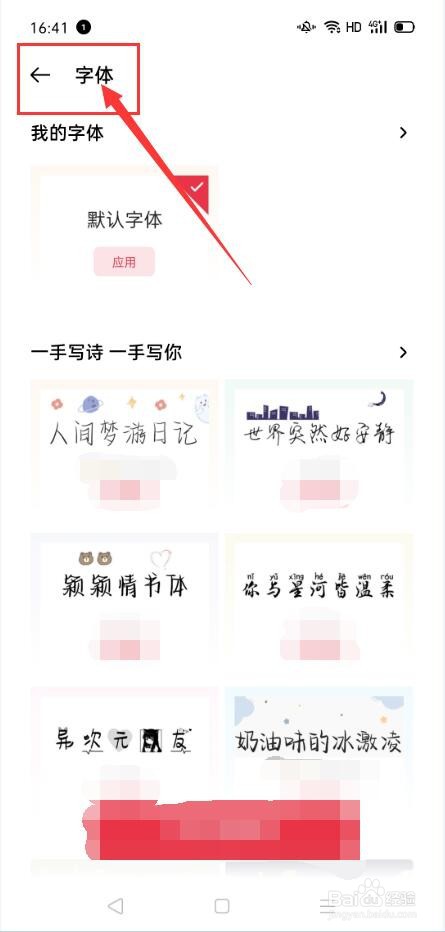 OPPO手机如何设置字体、字体大小及显示大小？