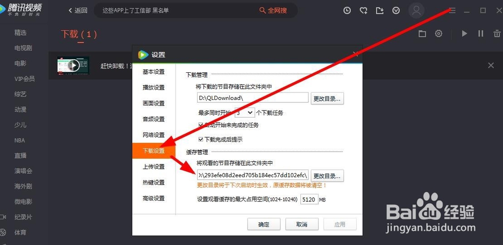 腾讯视频.qlv格式怎么转换成mp4