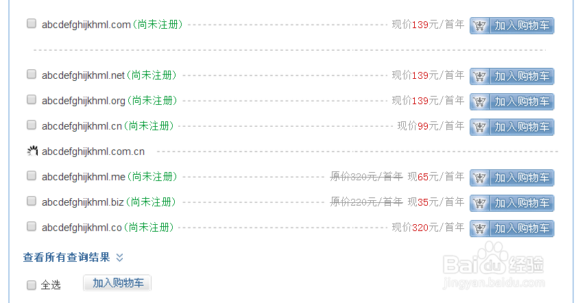 手把手教你做网站：[1]怎么注册域名