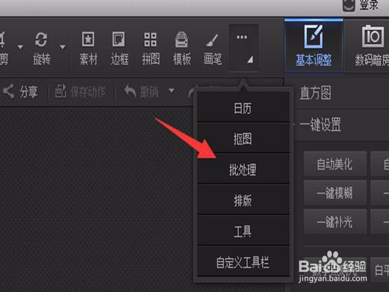 怎么给图片添加水印?