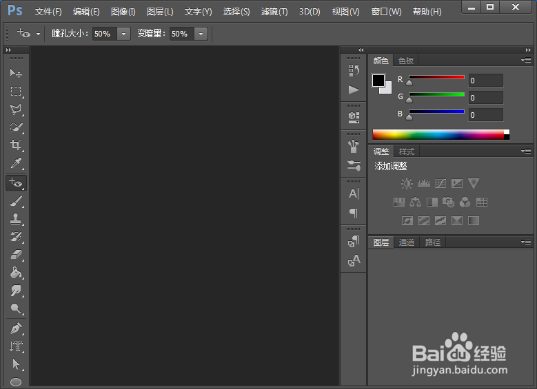 使用ps如何去掉图片里不要的东西