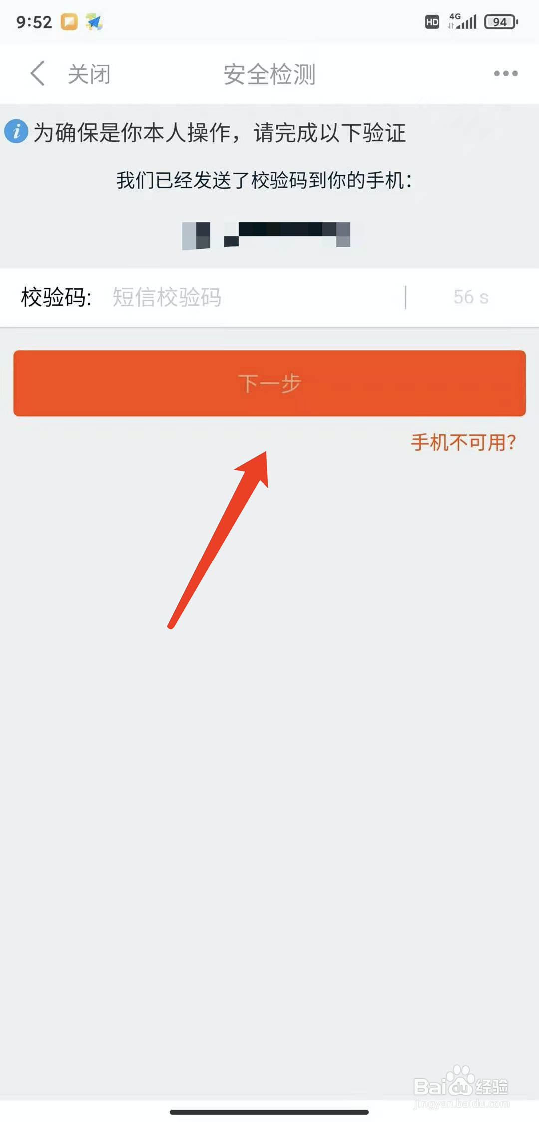 手机一淘app怎样注销账户