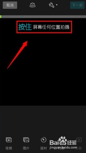 微视怎么上传视频