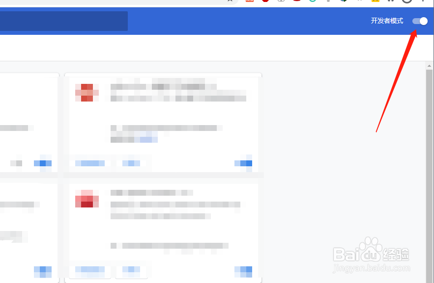 chrome浏览器怎么打开开发者模式