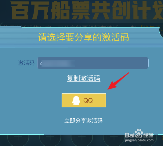 我的起源激活码怎么分享
