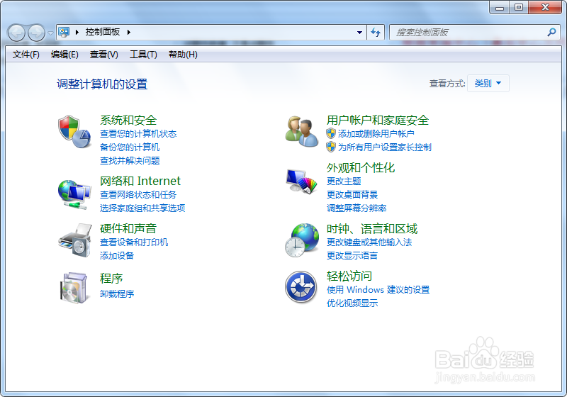 Windows7操作系统如何更改Windows密码