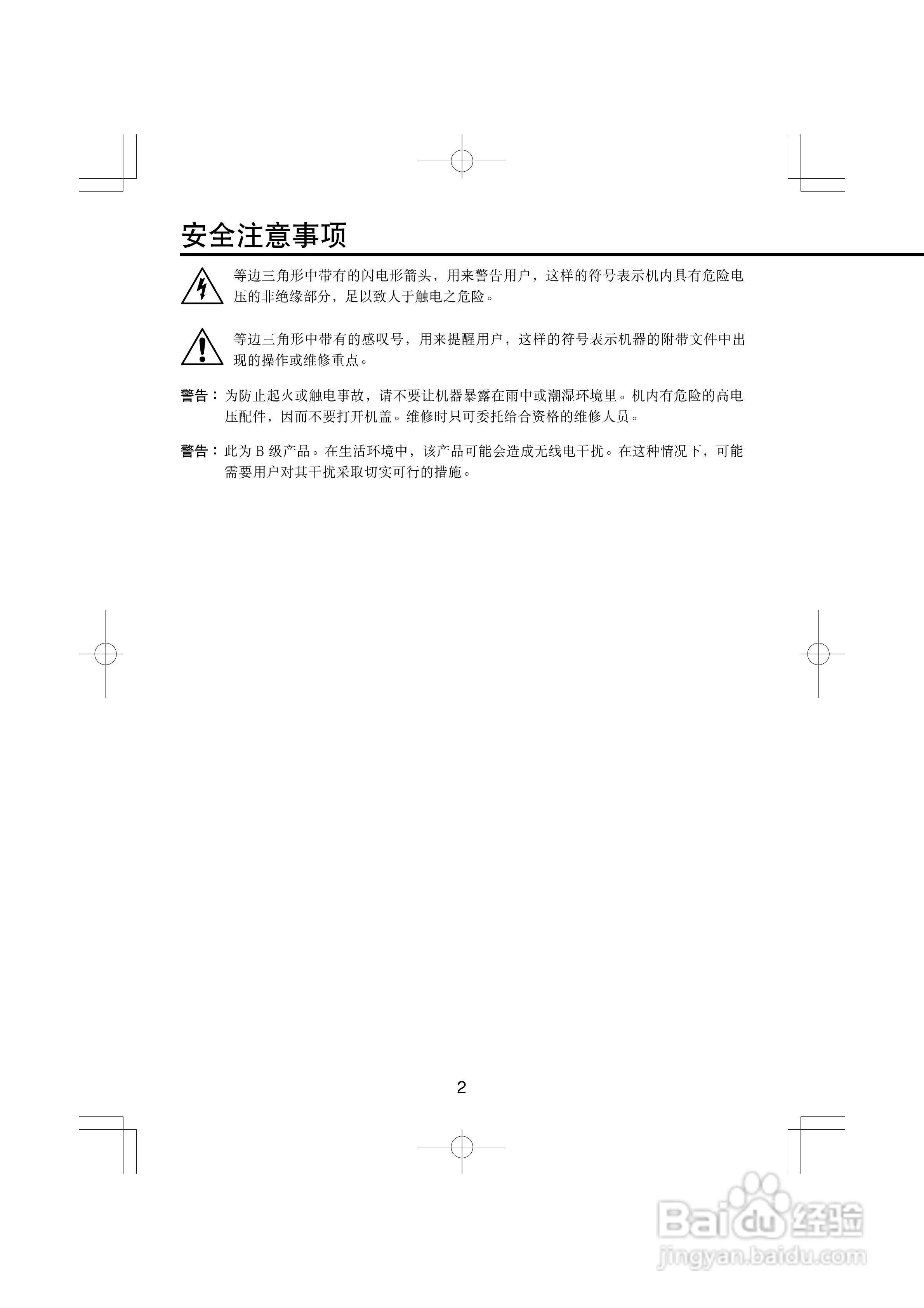 东芝 TDP-T100C影机说明书:[1]