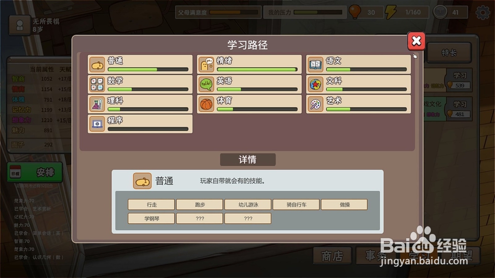 中国式家长的卷子怎么做才能获得更多的悟性？