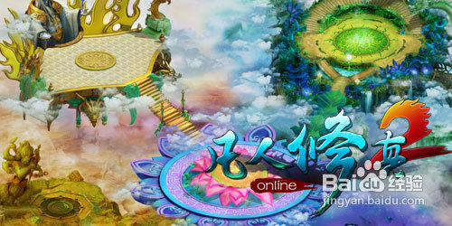 凡人修真2橙色装备是怎么获得的