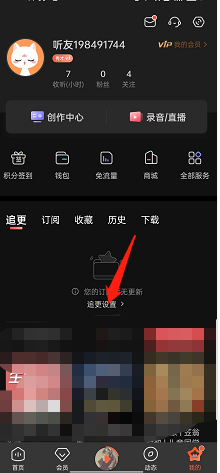 喜马拉雅fm在哪里取消订阅专辑