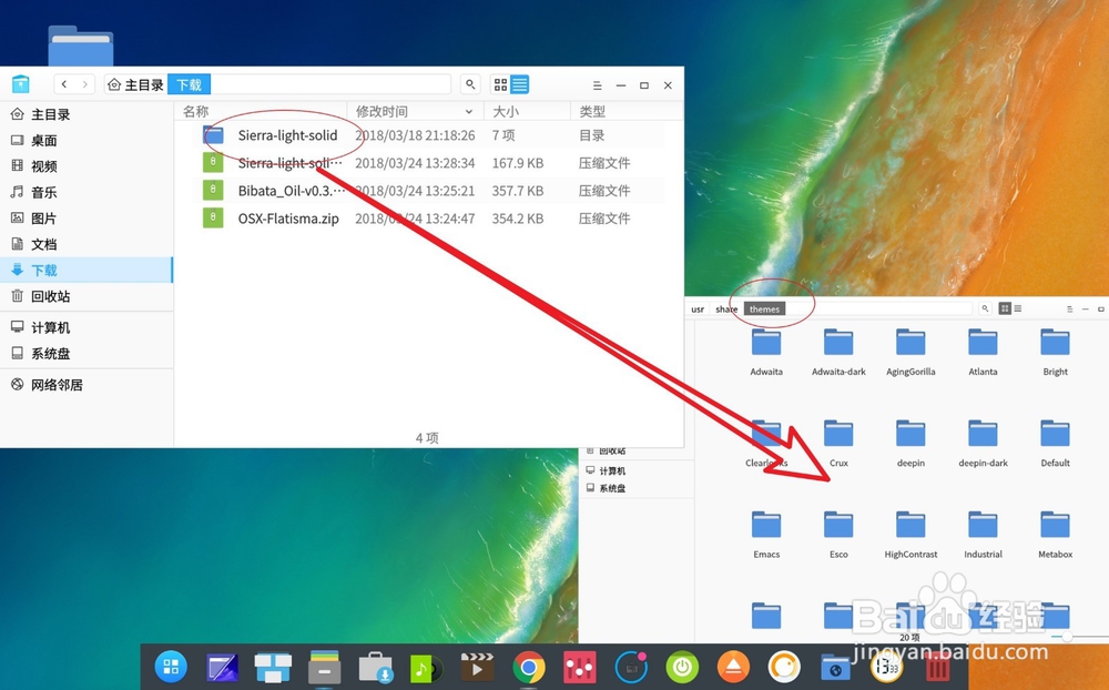 Ubuntu怎么安装GTK主题