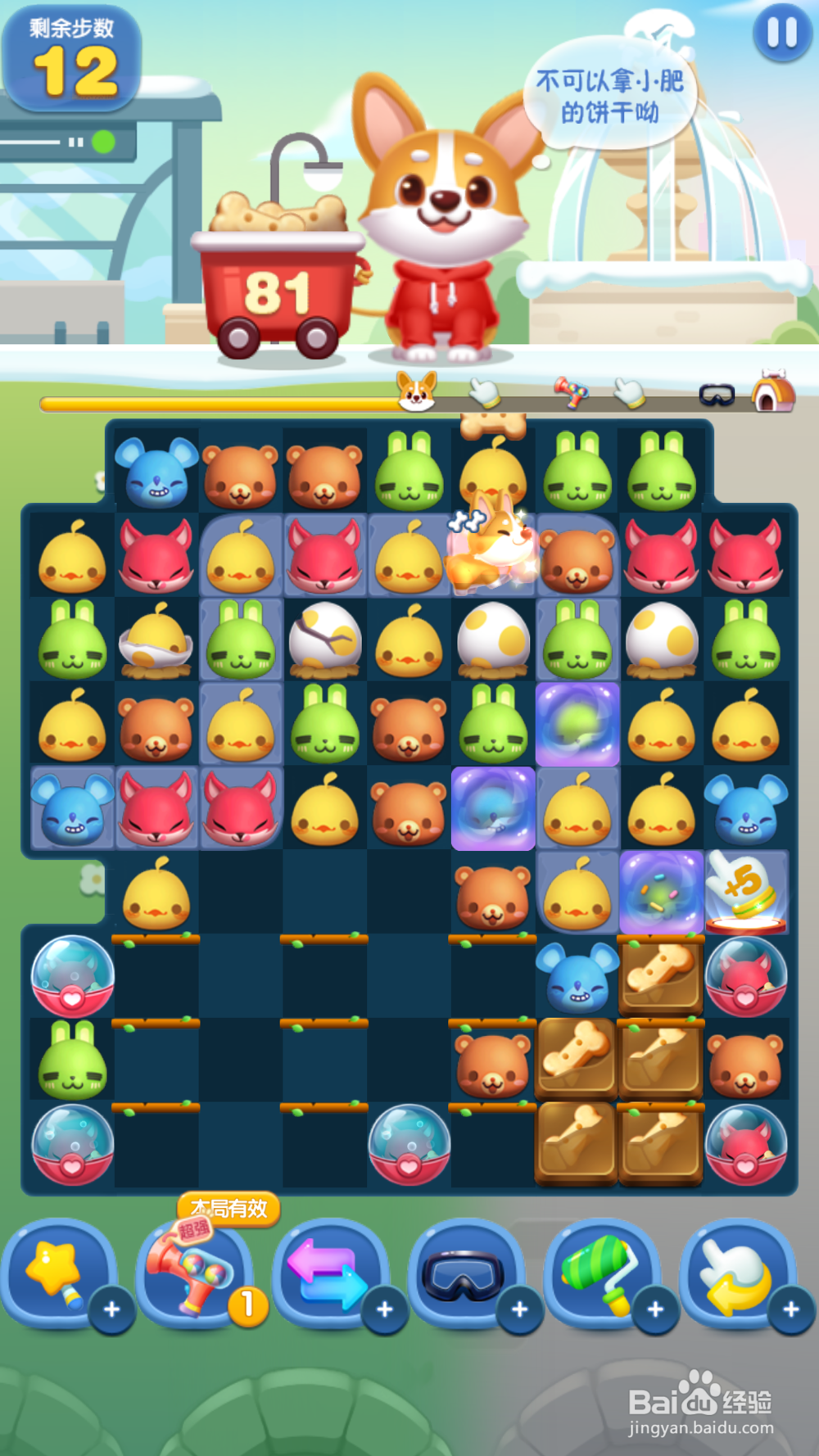 天天爱消除之周赛攻略