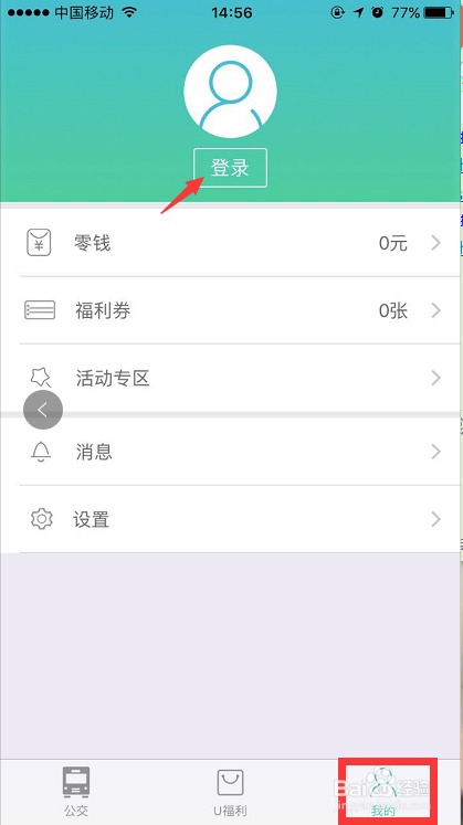 听说UU 出行软件里面优惠劵领取,在哪里领