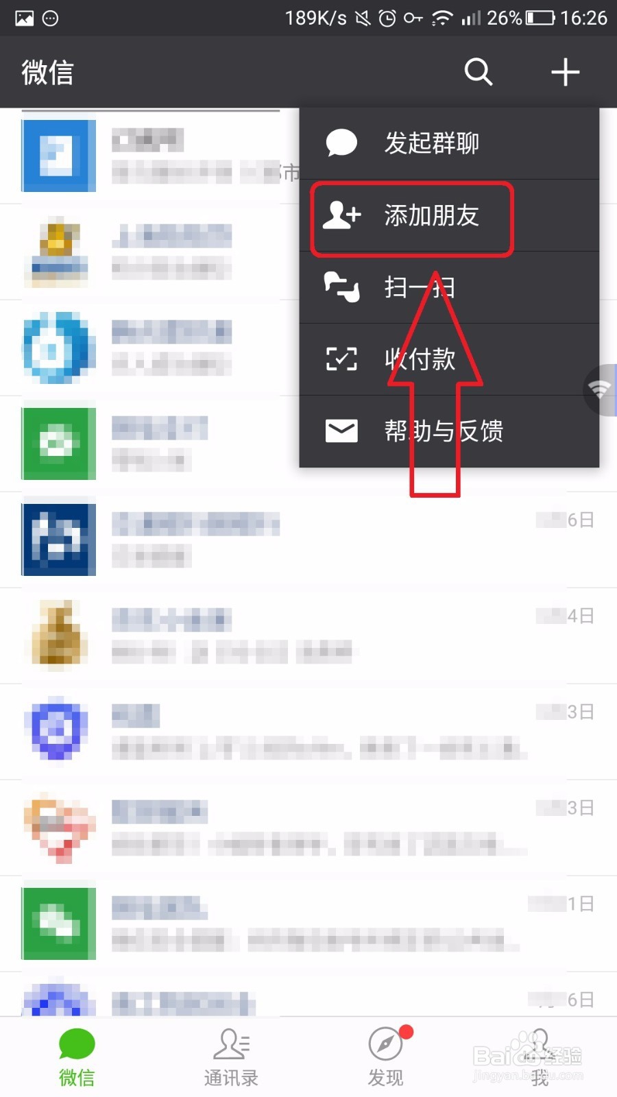 如何用微信查询银行卡余额(交行)