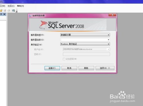 如何修改sql server 2008的登陆密码
