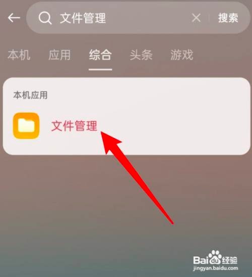 OPPO Reno6手机文件管理在哪里找？
