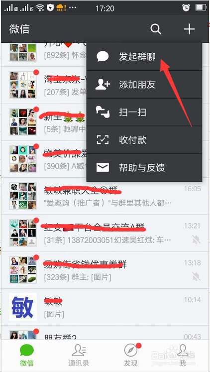 怎么清理微信里面删除我的人还不打扰到其他的人