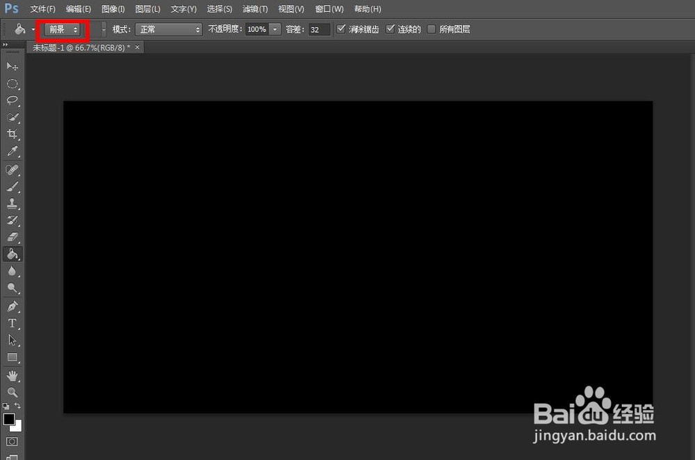 ps填充颜色或图案的方法
