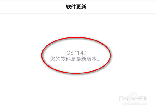ipad air怎么升级到ios11.4.1?