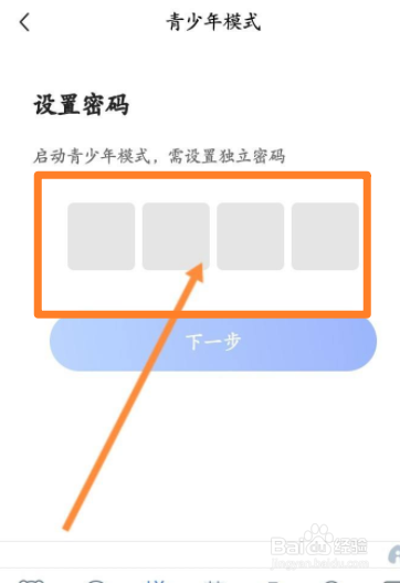 大智慧软件中如何开启青少年模式