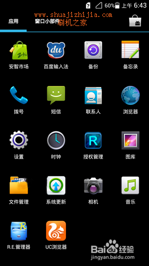 华为 Ascend D1 XL(U9510E)ROMAndroid4.1.2精简