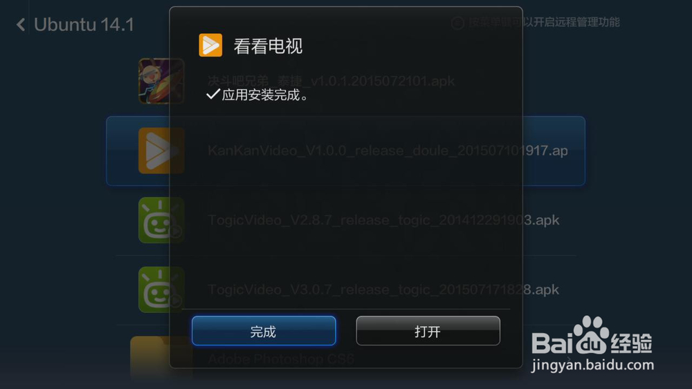 小米盒子看电视直播教程方法