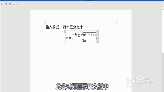 word怎么打分数