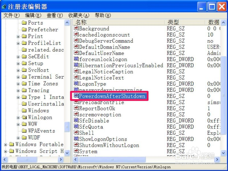 每次关机时，弹出Winlogon.exe错误，如何解决