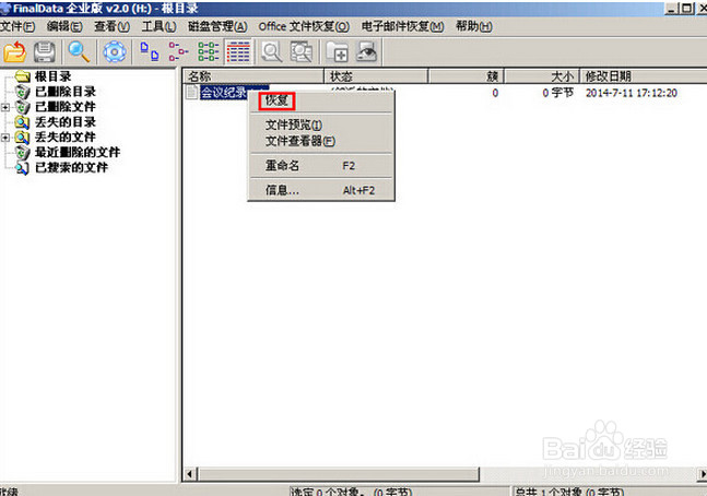 03pe怎么恢复u盘数据