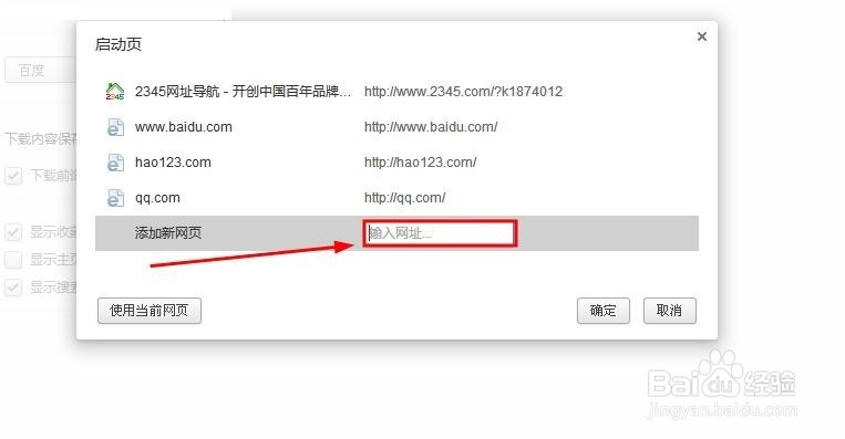 如何批量打开网页？