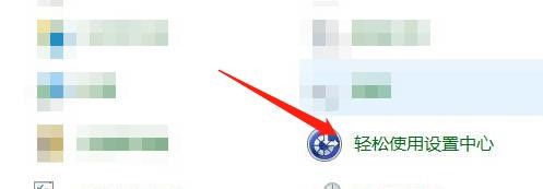 怎么启用鼠标的单击锁定功能